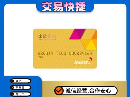 泰安购物卡回收中欣购物卡.jpg