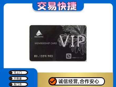 泰安购物卡回收银座卡.jpg