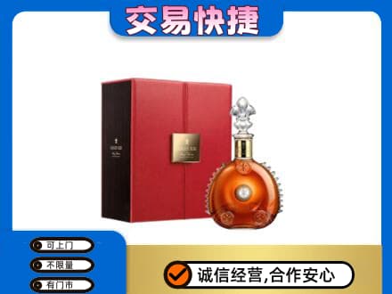 泰安回收路易十三