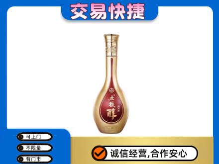 泰安名酒回收五粮醇.jpg