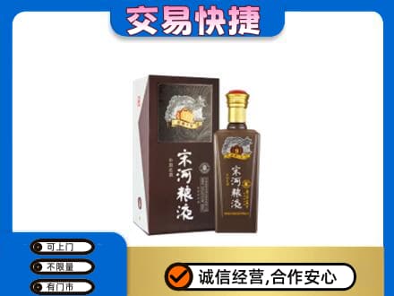 泰安名酒回收宋河粮液.jpg