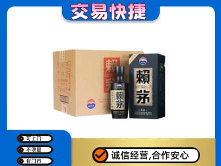泰安茅台回收赖茅.jpg